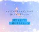 3ヶ月以内鑑定をご利用の方限定｜モヤモヤ整理します 現状に合わせて次の一歩を一緒に考えるアフターフォロー相談 イメージ7