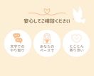 パニックさんの不安・悩み☘️チャットで寄り添います 24時間つながる安心☘️あなたのペースで✨不安にサヨナラ✨ イメージ2