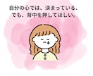 彼氏・彼女の交際の悩みや不満・愚痴を聴きます 恋愛相談/不満/返信遅い/迷い/背中を押してほしい/片想い イメージ8