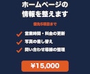 ホームページの情報を整えます 情報更新・文章整理・問い合わせまでの分かりやすさ点検 イメージ1