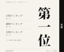 某サイト文芸が1位のあなたの理想を物語にします 某サイトで日間週間月間1位を複数回獲得｜実績構築中の特別価格 イメージ1