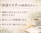 働く女性のモヤモヤ、仕事の悩みを丁寧に聴きます ✨感情と考え方を整理し本質から悩みを解決へ導きます✨ イメージ3