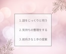 どんな話でも聞きます とにかく話を聞いてほしいって人大集合 イメージ2
