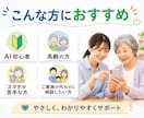 AI初心者のお困りごとを7日間サポートします 文章作成・調べ物・ChatGPTの使い方を分かり易く伝授 イメージ4
