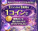 １回限定！複数の占いでお悩み１つ占います 10個以上の占いをあなたのお悩みに合わせたカスタムAI占い！ イメージ1