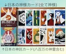 開運神社鑑定＆日本の神様2柱からメッセージ届けます パワースポット2つ♡開運アドバイス☆神様説明＋お願いの仕方等 イメージ2