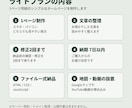 店舗向け【ライト】|1ページホームページ制作します 文章・写真が未完成でもOK。まずはご相談ください イメージ2
