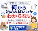 メルカリせどりの始め方を初心者向けにサポートします 在宅で出来るメルカリせどりの検索条件作成・仕入れ候補探し イメージ1