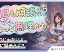 明日の会社に行きたくない！お話聞かせていただきます ５分からでも全然OK！話すだけで心が軽くなります。 イメージ2