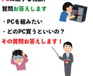 PCに関しての相談、質問お答えします パソコン関係の相談質問お答えします！ イメージ1