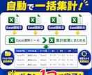 Excel VBAでCSV・複数ファイル集計します フォルダ内の複数Excel・CSVをボタン1つで自動集計 イメージ2