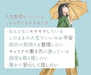 40代女性の「このままでいいの？」を言語化します 先着5名限定価格｜頭の中を整理して次に進みたい方向け イメージ3