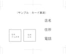ショップカード、名刺作ります 貴方のためにオリジナルイラストを描きます。 イメージ8