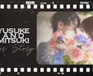 プロフィールムービー | フィルム 制作します MEMORY FILM | DVD無料 イメージ7