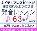 英会話♡きれいな発音♡聞き取りを教えます ☆レッスン後は一週間メッセージで質問が送れます。 イメージ11