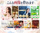Instagram投稿・広告画像を作成します 文章未完成でもOK◎SNS経験を活かし構成からご相談できます イメージ2