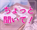 あなたのお気持ちまるごと受けとめます 愚痴/悩み/雑談/自慢/スピ話/短時間大歓迎！ヒーリング付き イメージ1