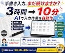 医療・小規模事業者向けにAIで入力作業を楽にします 手書き書類、紙帳票の負担をAIOCRと業務整理で減らします。 イメージ1