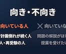 現役国立医学生が受験合格への学習を管理します 週次テキスト報告と月1面談で正しい考え方を身に着けます イメージ3