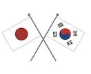 日本語↔︎韓国語の翻訳・文章校正承ります 細かいニュアンスの部分までしっかり翻訳 イメージ1