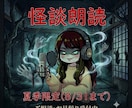 透明感のある声であなたの恐怖体験・台本を朗読します 耳元でささやかれる、逃げ場のない恐怖体験 イメージ1