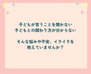 教員免許×保育士ママ｜ママ悩み、不安に寄りそいます １日チャット育児相談｜ストレス｜子育て｜発達凸凹｜イライラ イメージ4