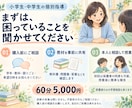発達障がい・グレーゾーンの小中学生を指導します 家庭教師歴12年｜本人と相談し、取り組みやすい学び方を イメージ4
