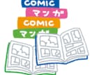 マンガ大好き過ぎていっぱい話した人話聞きます マンガやアニメ大好きで話聞いて欲しい人話聞きます喋って！ イメージ1