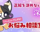Vtuberさん向けに活動のお悩み相談を行います 不安やモヤモヤ、決めつけずに気持ちを整理するお手伝いをします イメージ1