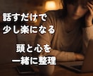 仕事辞めたい看護師ママの本音聞きます もう無理…と思ったあなたへ☘️気持ち整理できます イメージ9