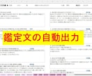 算命学の命式表／鑑定書の自動生成ツールを提供します 使命星、循環法、守護神、相剋比和図、局法なども算出します。 イメージ2