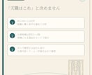 あなたに合う職業と働き方をタロットで整理します 持ち味が活きる役割・環境・仕事候補を具体化します イメージ3