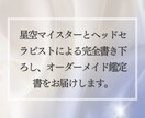 プレゼントに！生まれた日の星空を再現し鑑定します 出産祝いや記念日に。星空マイスターが綴る世界にひとつの鑑定書 イメージ9