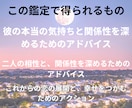 片思いのお相手のお気持ちをお教えします お相手の気持ちを知り、この恋から一歩前進することができます イメージ5