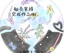 水彩のゆるかわ生き物たち〜アイコン描きます 〜ゆるく、かわいく、あなたの好きな生き物たちを水彩で〜 イメージ4