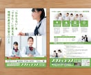 集客力・反応率UP！魅力が伝わるチラシを制作します ラフ2案×修正無制限・マンツーマンで初めての方も安心です！ イメージ5