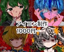 最短3日！アイコン・ヘッダー描きます あなたのSNSアイコン・ヘッダーをかきます！ イメージ1