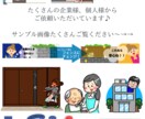 ビジネス向けイラスト、PRマンガなど何でも描きます 【可愛いイラスト】ポスコン受賞！計70件超の実績、満足度高！ イメージ1