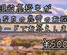 現役高校生があなたの恋愛相談承ります 現高校2年生があなた様の恋愛のお悩みや質問の解決に助力します イメージ1