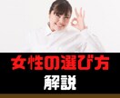 婚活パーティの必勝法教えます 200回参加した男が婚活の始め方から、口説き方までレクチャー イメージ4