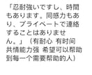 LGBTの方々、気軽に私に話しかけてください。ます 「LGBTでない方も大歓迎です。」 イメージ1