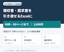 領収書をExcel整理し原本索引まで納品します 50件まで｜重複候補と確認待ちも一覧化 イメージ1