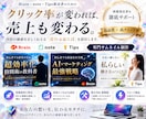 Brain・note・Tipsサムネイル制作します クリック率が変われば売り上げも変わる イメージ1