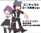 ミニキャラ描きます 色んな用途で使えるようなミニキャラをお描きします！ イメージ3