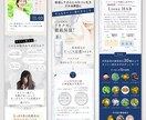 ビジネス系LPを売上UPに導くデザインで制作します セミナー・コンサル・リクルート・コーポレートなど幅広く作成 イメージ5