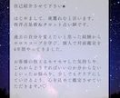 気になるあの人の取扱説明書を作成します 知らなかった＜あの人の裏の顔＞まで深掘りします！ イメージ2