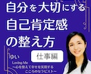 自己否定をやめた日から仕事が変わります 評価されないのは能力の問題ではありません。自己否定です イメージ1