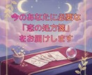 今のあなたに必要な『恋の処方箋』を届けます 否定せず全てを受け止めます。鑑定後心が軽くなるはずです。 イメージ1