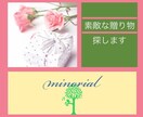 プレゼント・景品・贈答品の候補を探します 迷っている方・自信が無い方・選んでいる時間が無い方へ イメージ1