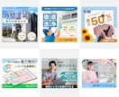 目に留まるバナー・広告等WEB画像をデザインします 先着5件限定価格！バナー・SNS広告等WEB画像を作成します イメージ2